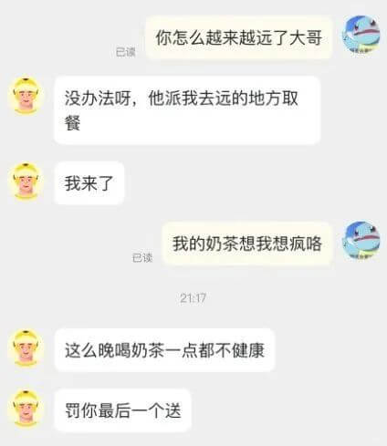 你怎么越来越远了大哥已读没办法呀，他派我去远的地方取餐我来了