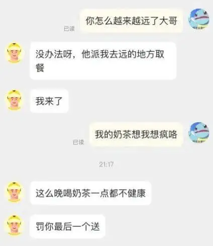 你怎么越来越远了大哥已读没办法呀，他派我去远的地方取餐我来了