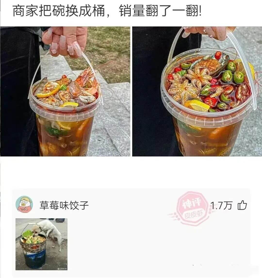 商家把碗换成桶，销量翻了一翻!草莓味饺子1.7万