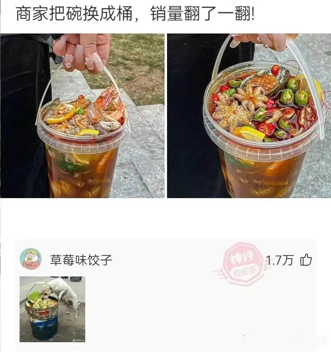 商家把碗换成桶，销量翻了一翻!草莓味饺子1.7万