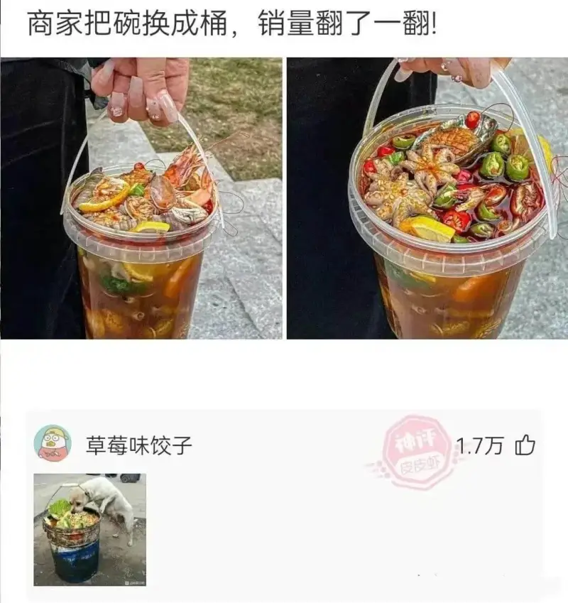 商家把碗换成桶，销量翻了一翻!草莓味饺子1.7万