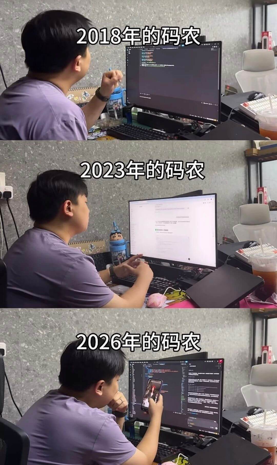 2018年的码农2023年的码农2026年的码农