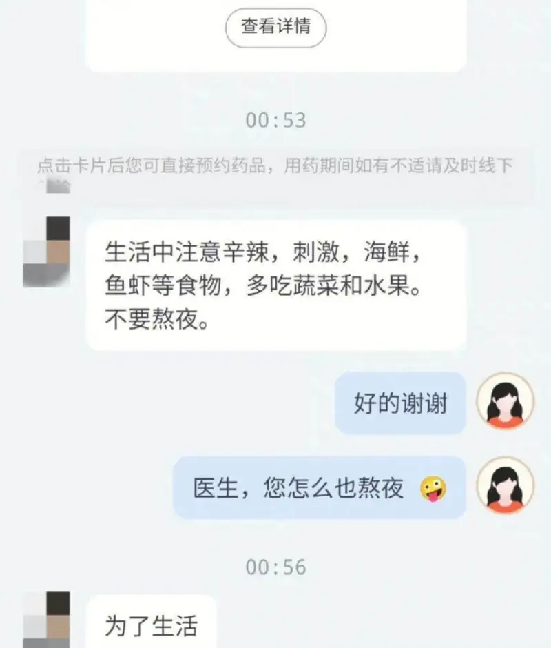 查看详情00:53点击卡片后您可直接预约药品。用药期间如有不