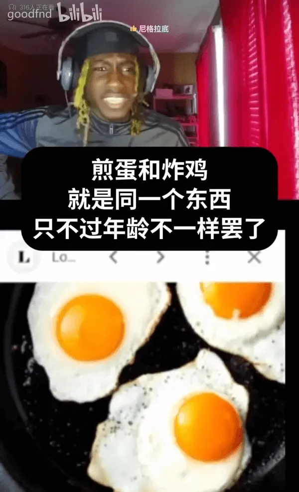 Q316人正在bilibiligoodfnd尼格拉底煎蛋和炸
