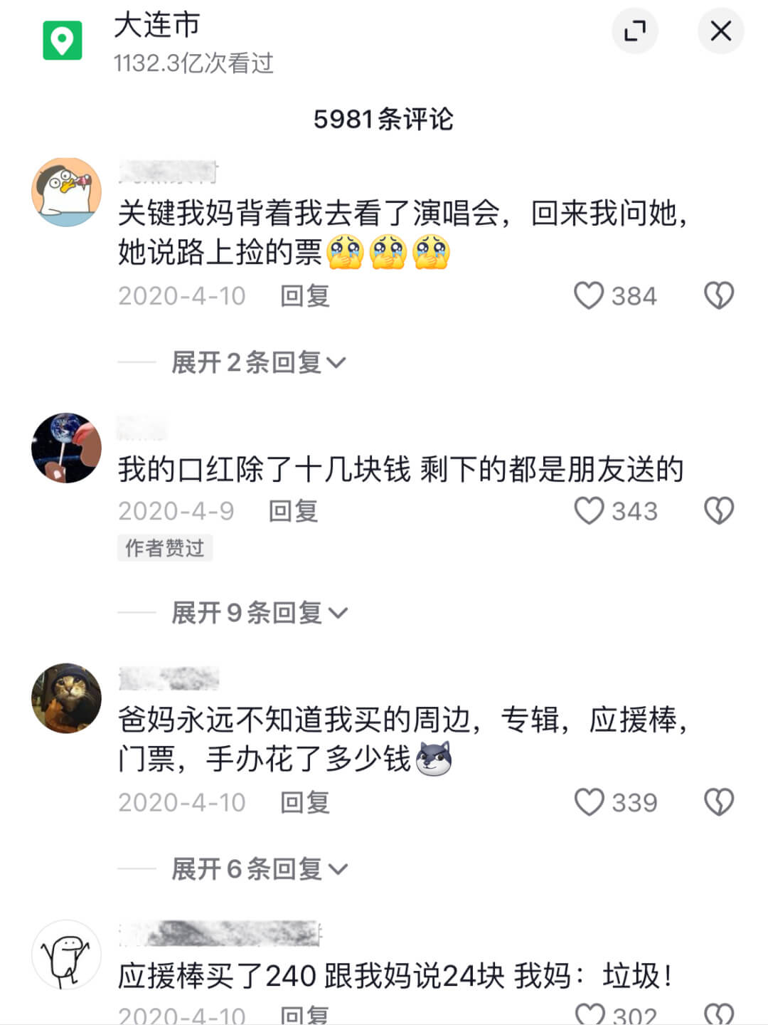 5981条评论关键我妈背着我去看了演唱会，回来我问她，她说路
