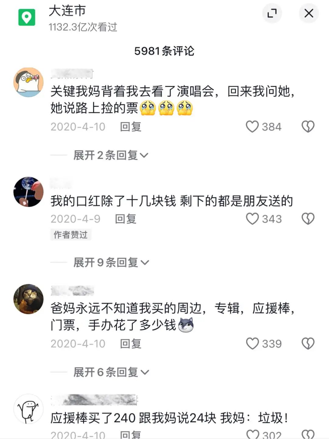 5981条评论关键我妈背着我去看了演唱会，回来我问她，她说路