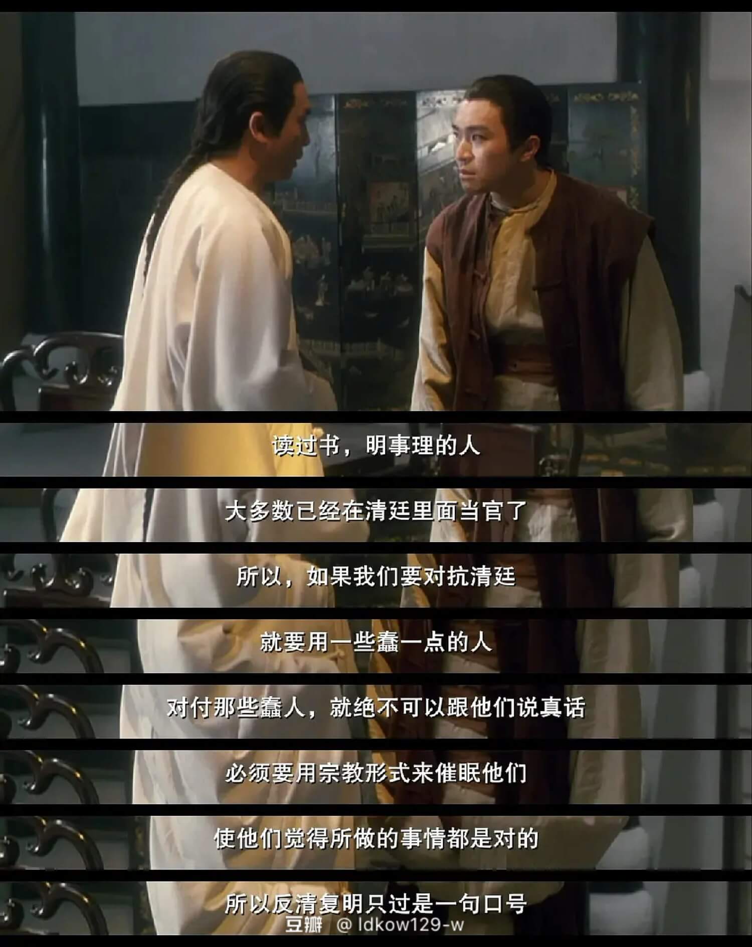 读过书、明事理的人，大多数已经在清廷里面当官了。所以，如果我