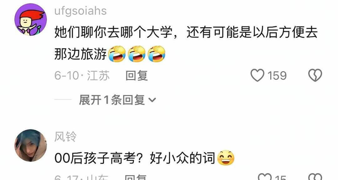 ufgsoiahs她们聊你去哪个大学,还有可能是以后方便去那