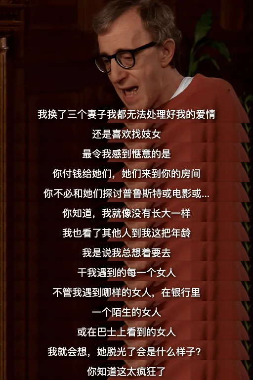 谁不羡慕伍迪艾伦这一生呢？