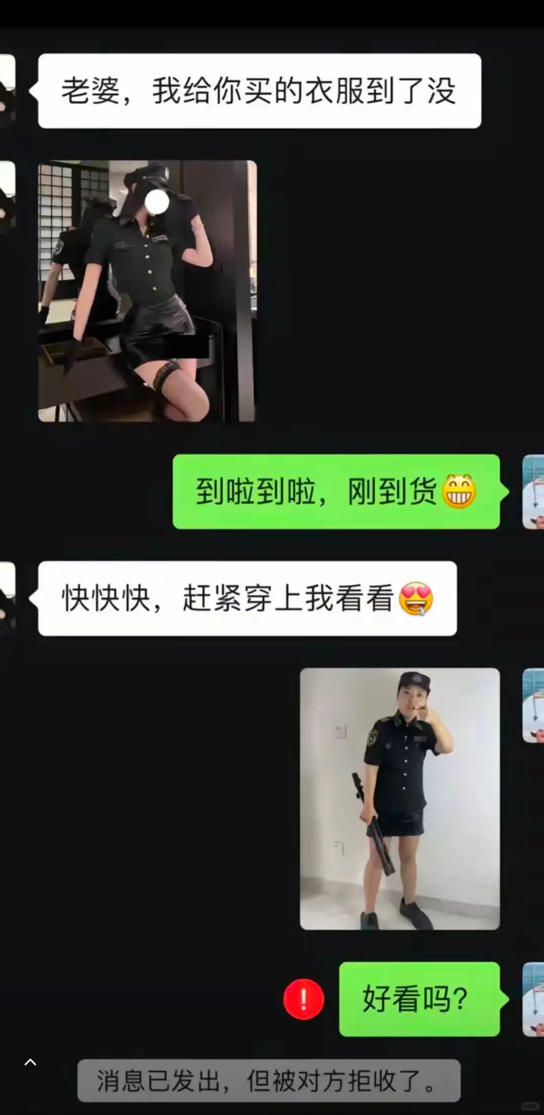 老婆，我给你买的衣服到了没到啦到啦，刚到货快快快，赶紧穿上我