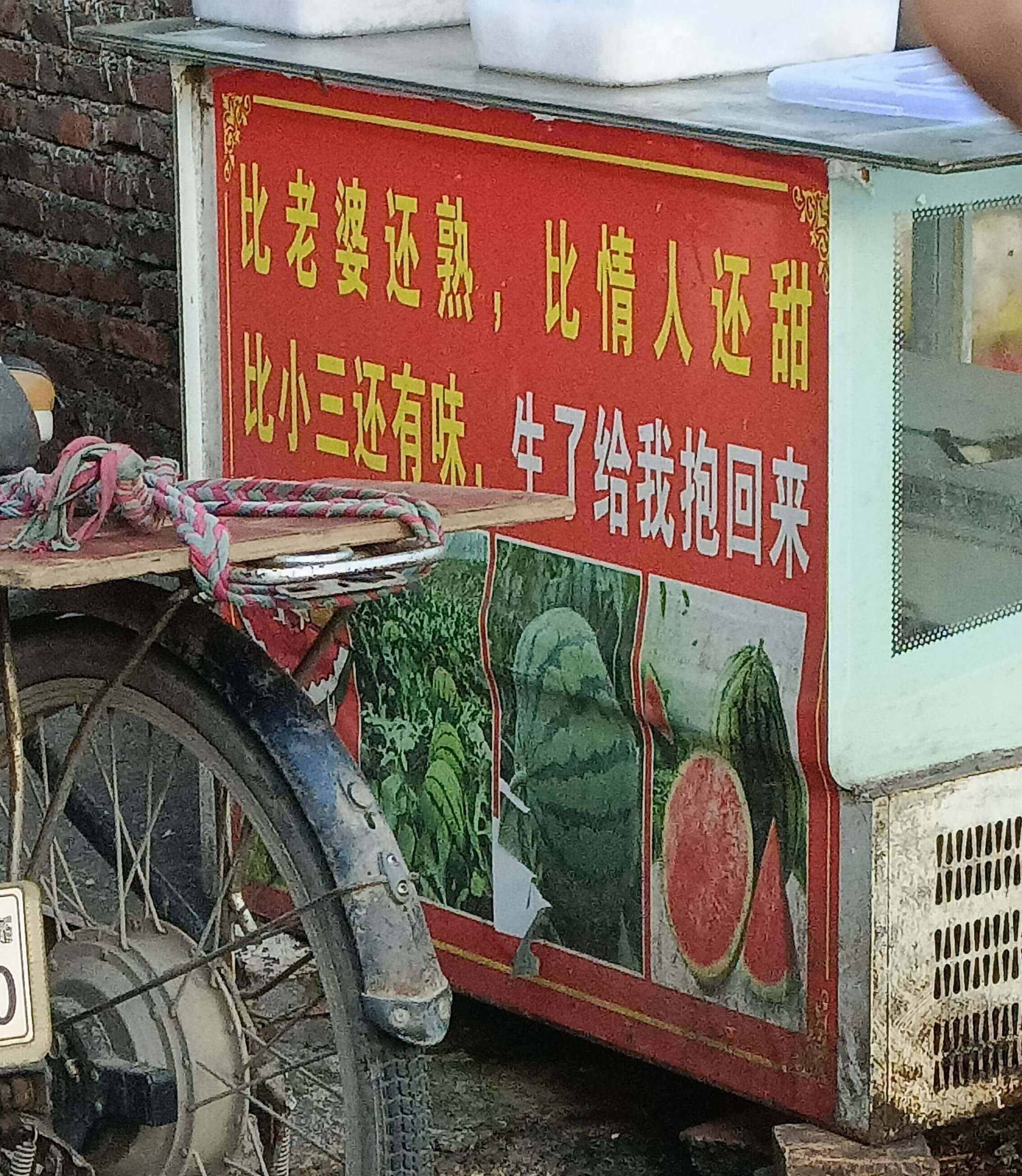 比老婆还熟，比情人还甜，比小三还有味，生了给我抱回来。