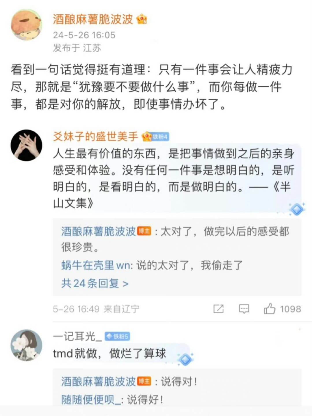 酒酿麻薯脆波波24-5-2616:05发布于江苏看到一句话觉