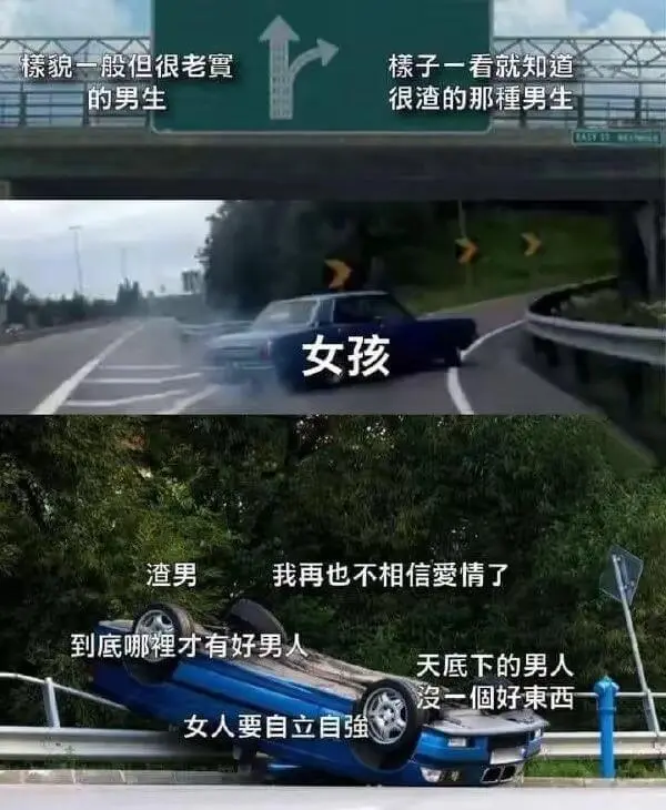 檬貌一般但很老宝子一看就知道的男生很渣的那种男生女孩渣男我再