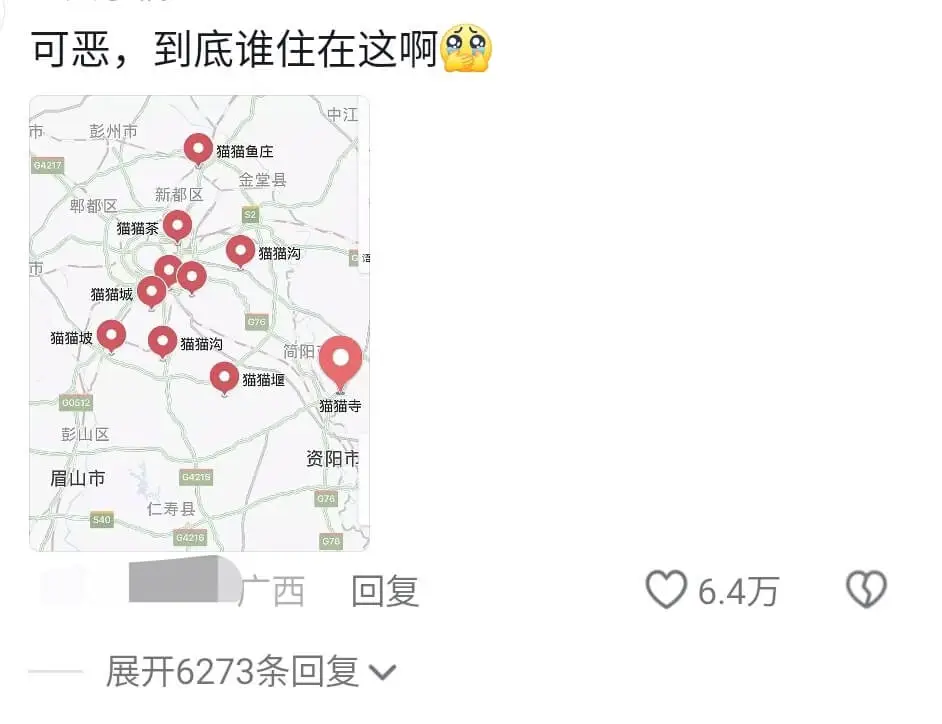 可恶,到底谁住在这啊中江市彭州市猫猫鱼庄G4217金堂县新都