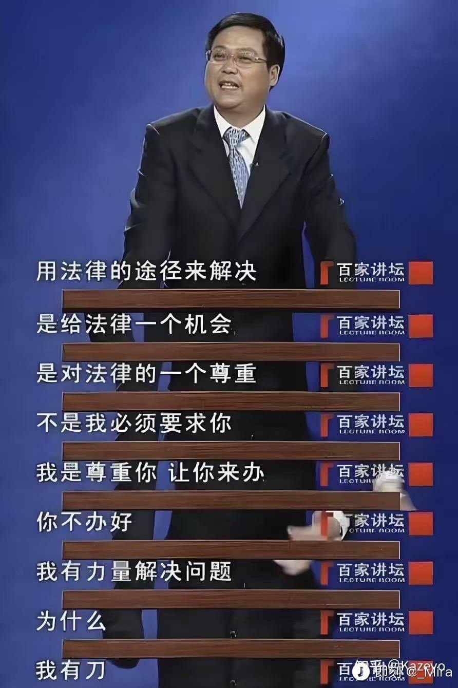 用法律的途径来解决百家讲坛LCCTUNEOOM是给法律一个机