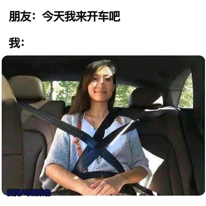 朋友：今天我来开车吧我：微博冬眼澳洲