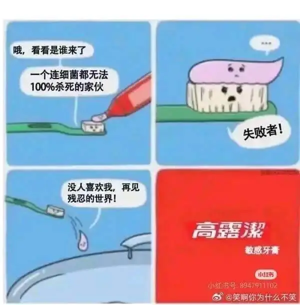 哦，看看是谁来了一个连细菌都无法100%杀死的家伙失败者！没