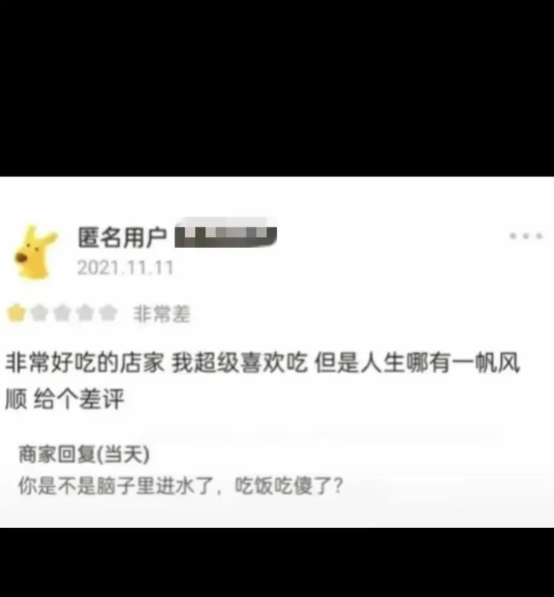 匿名用户2021.11.11非常差非常好吃的店家，我超级喜欢