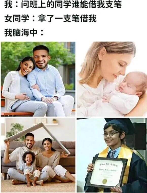 我：问班上的同学谁能借我支笔。女同学：拿了一支笔借我。我脑海