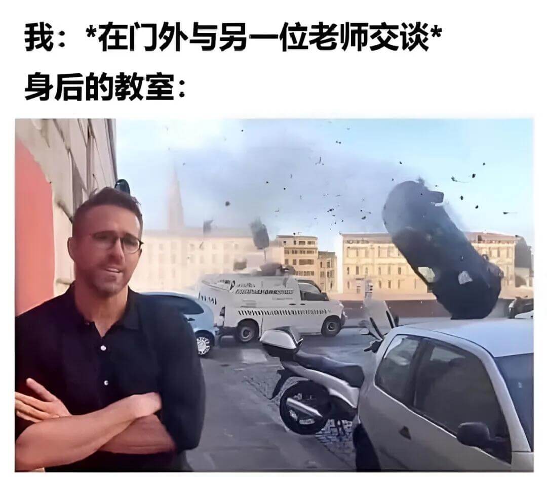 我：*在门外与另一位老师交谈身后的教室：