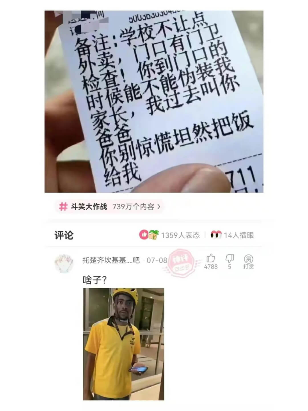 50036303040备注:学校不让点外卖，门口有门卫检查!