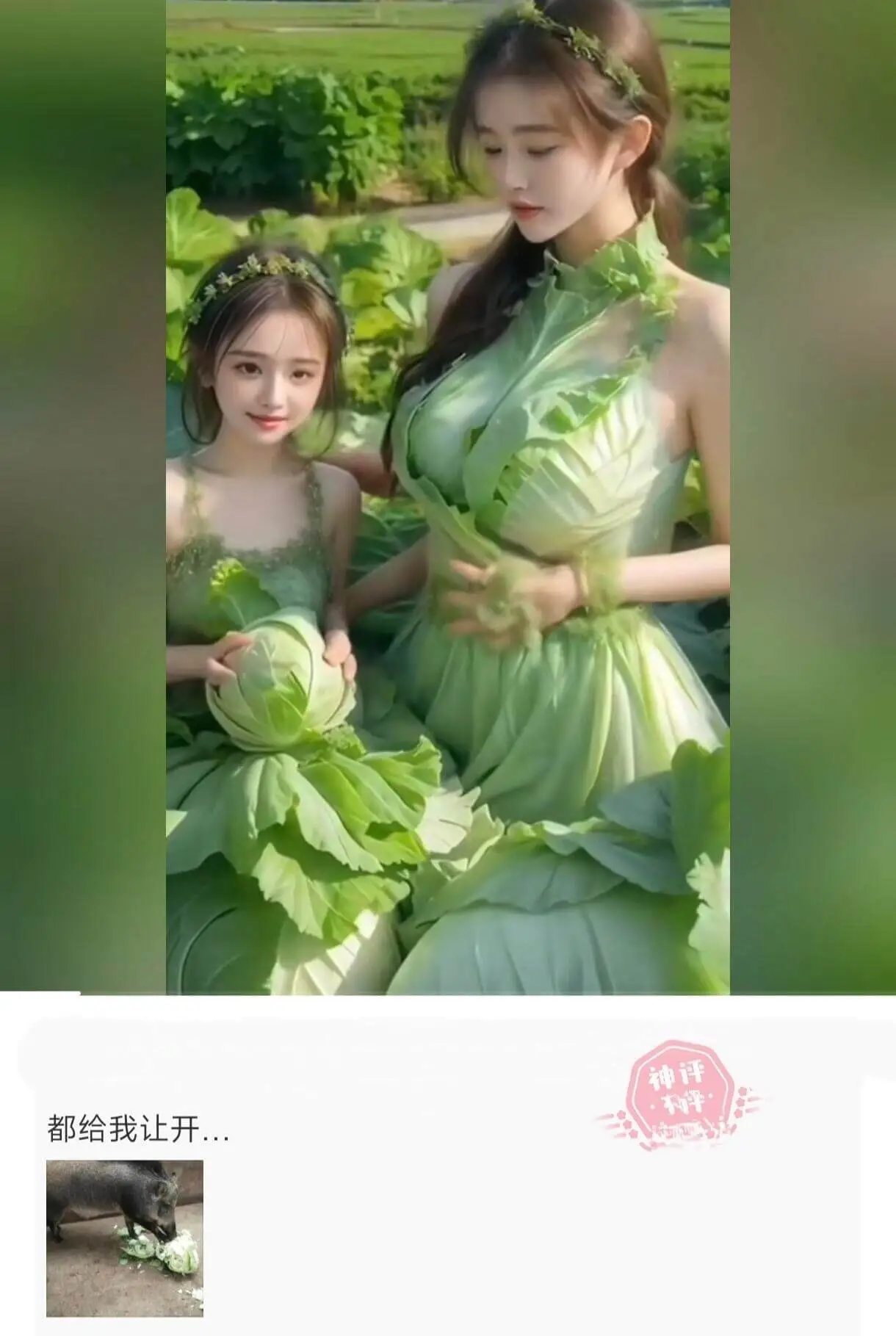 都给我让开…