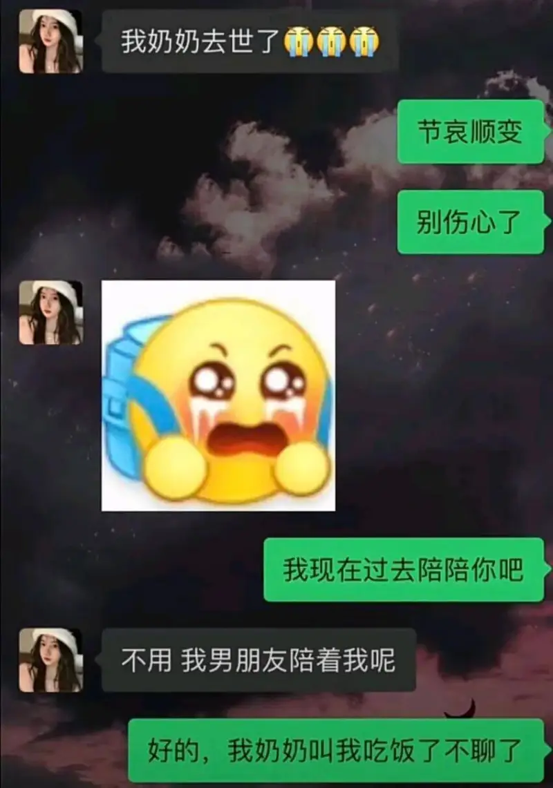 我奶奶去世了而面面节哀顺变别伤心了我现在过去陪陪你吧不用，我