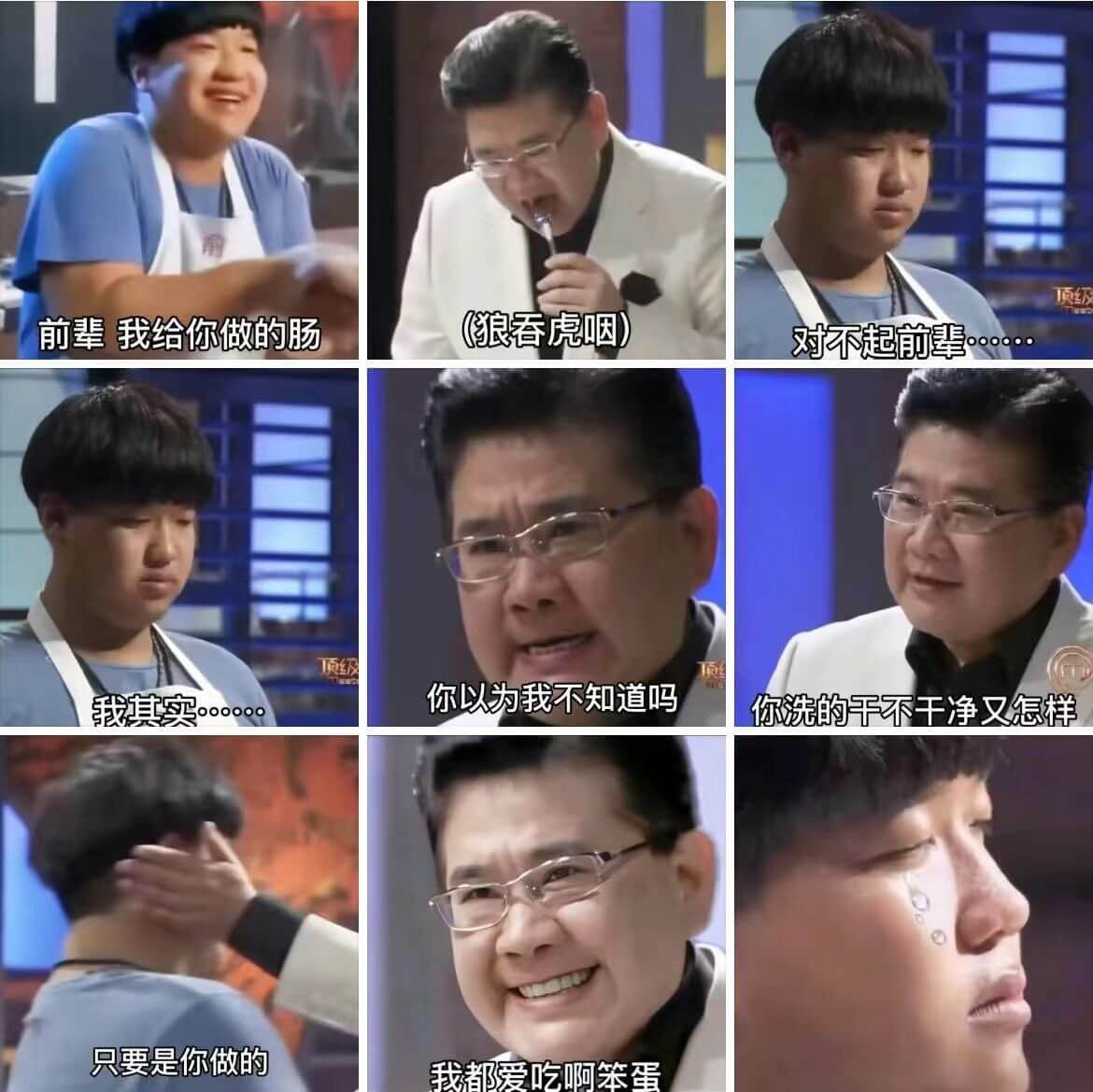 前辈我给你做的肠(狼吞虎咽)顶级对不起前辈......顶级我
