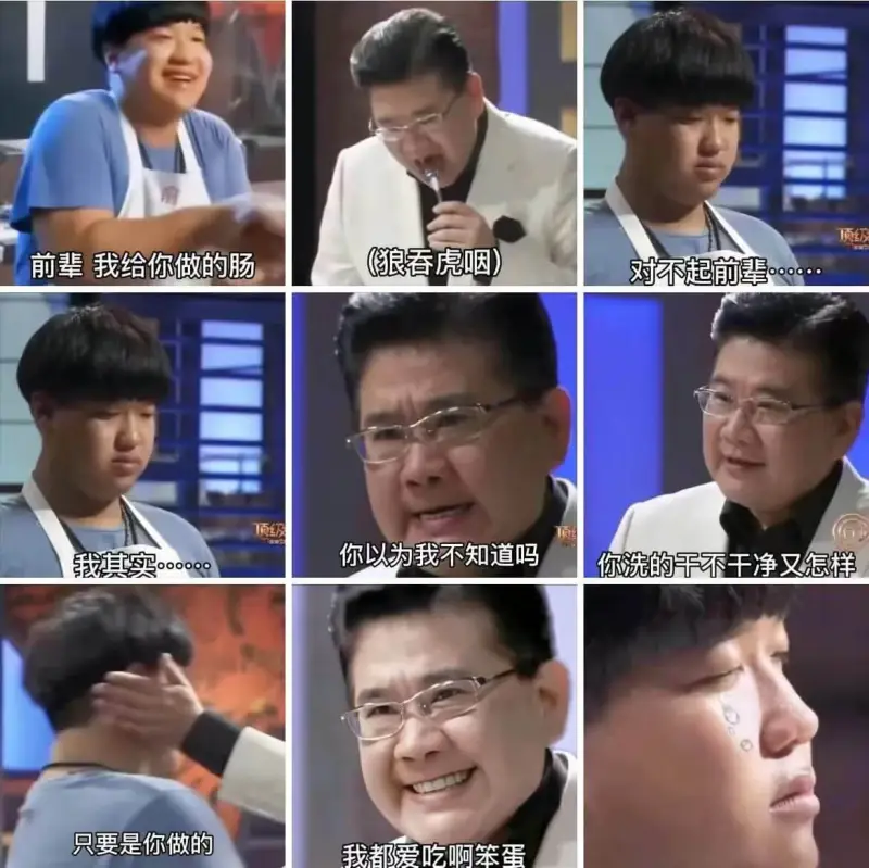 前辈我给你做的肠(狼吞虎咽)顶级对不起前辈......顶级我