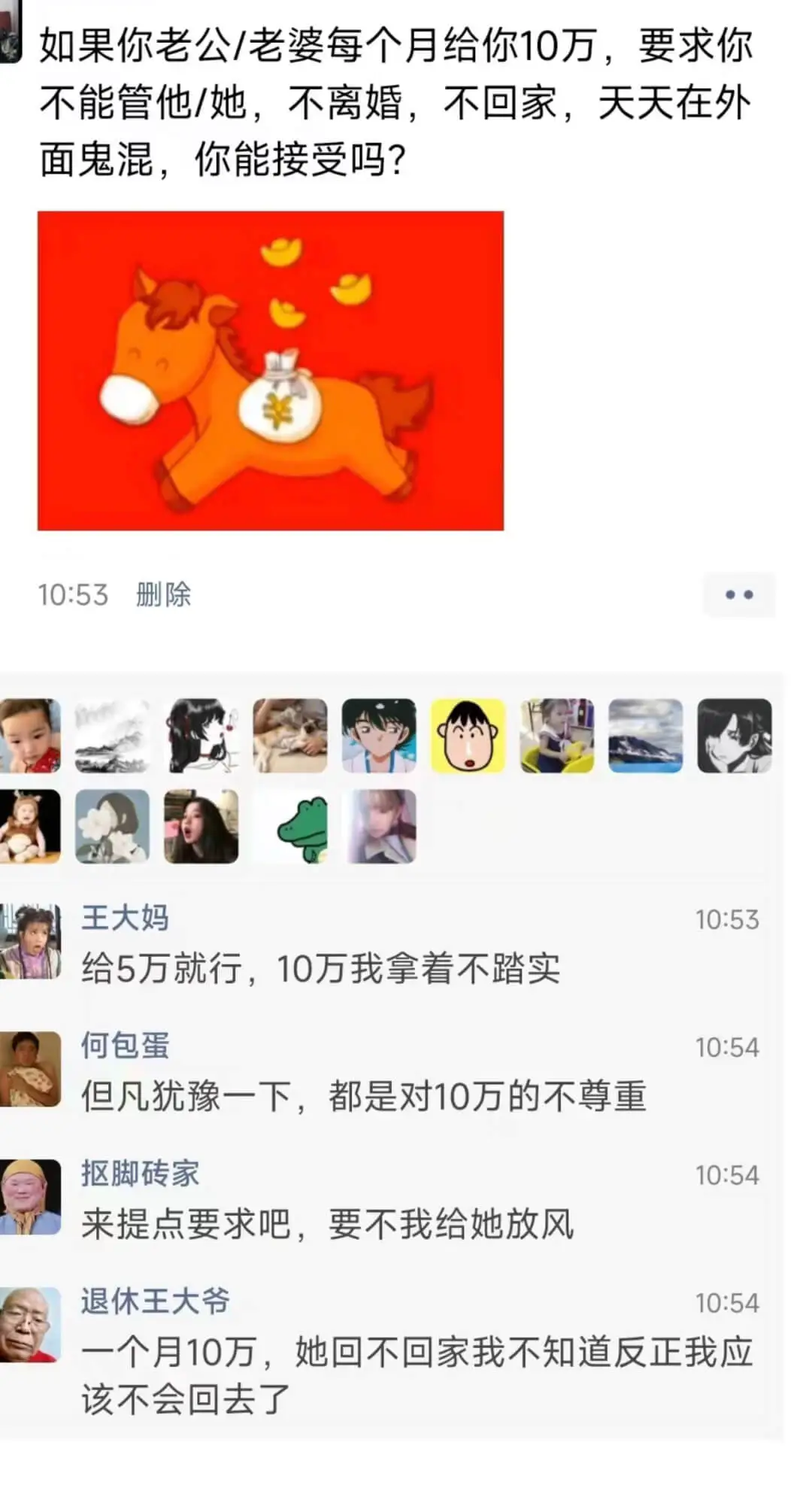 如果你老公/老婆每个月给你10万,要求你不能管他/她,不离婚