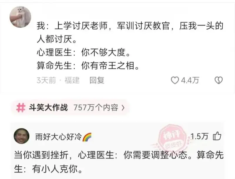 我:上学讨厌老师，军训讨厌教官，压我一头的人都讨厌。心理医生