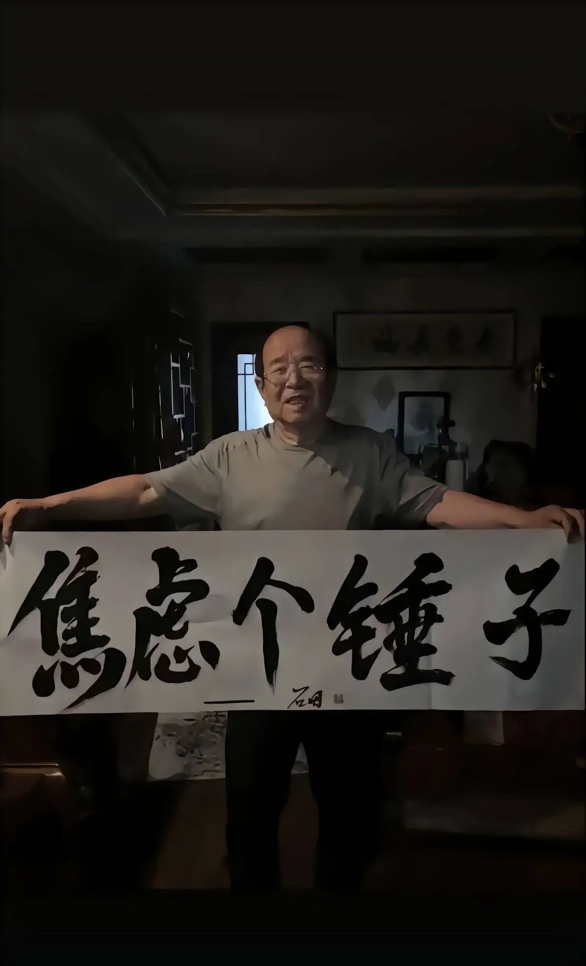 焦虑个锤子