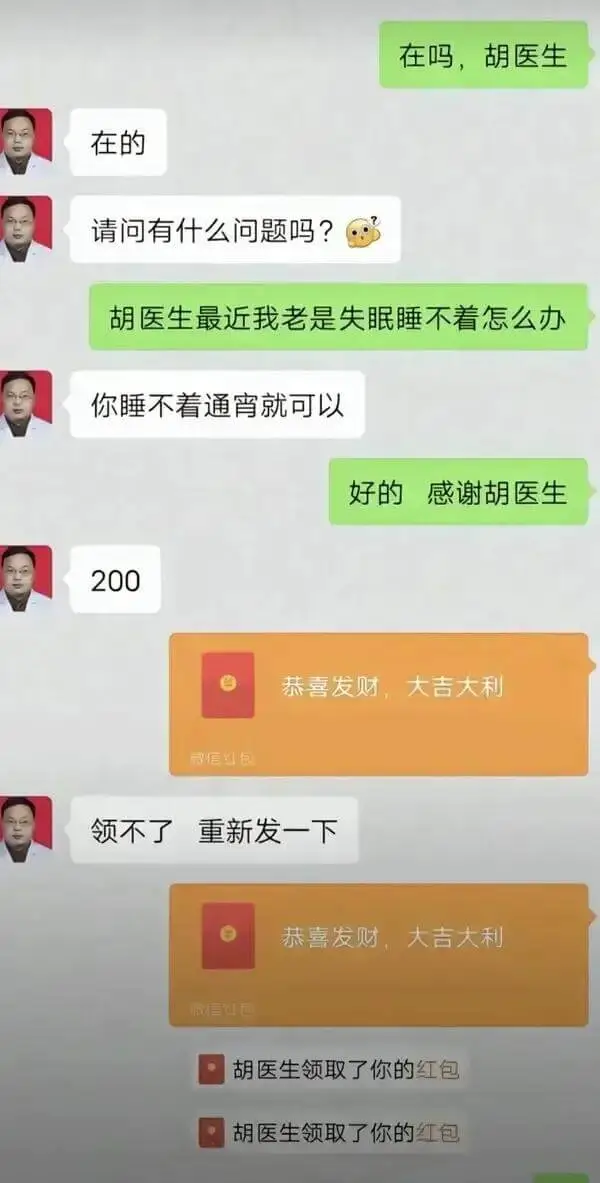 在吗,胡医生?在的。请问有什么问题吗?胡医生,最近我老是失眠