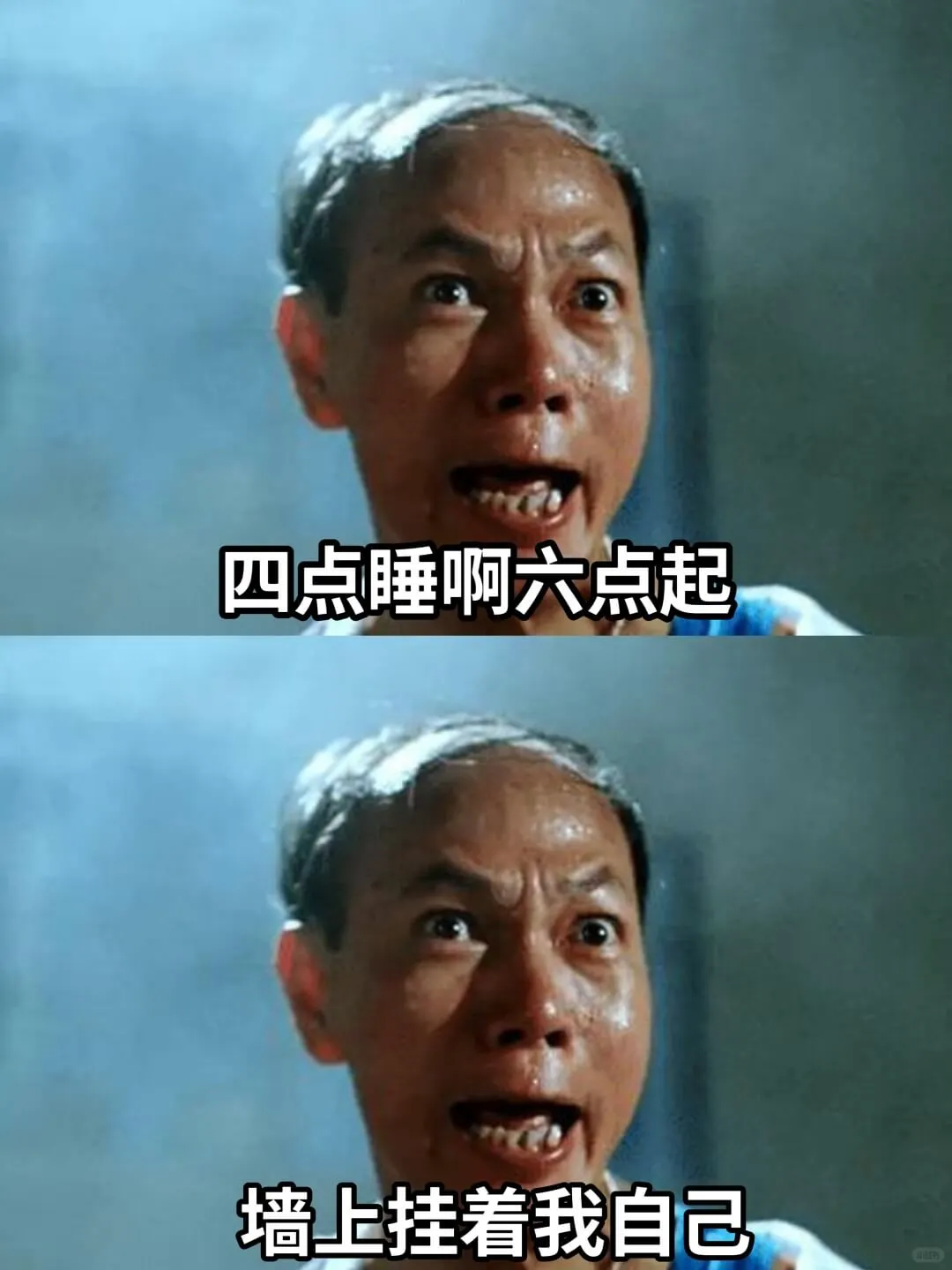 四点睡啊六点起墙上挂着我自己
