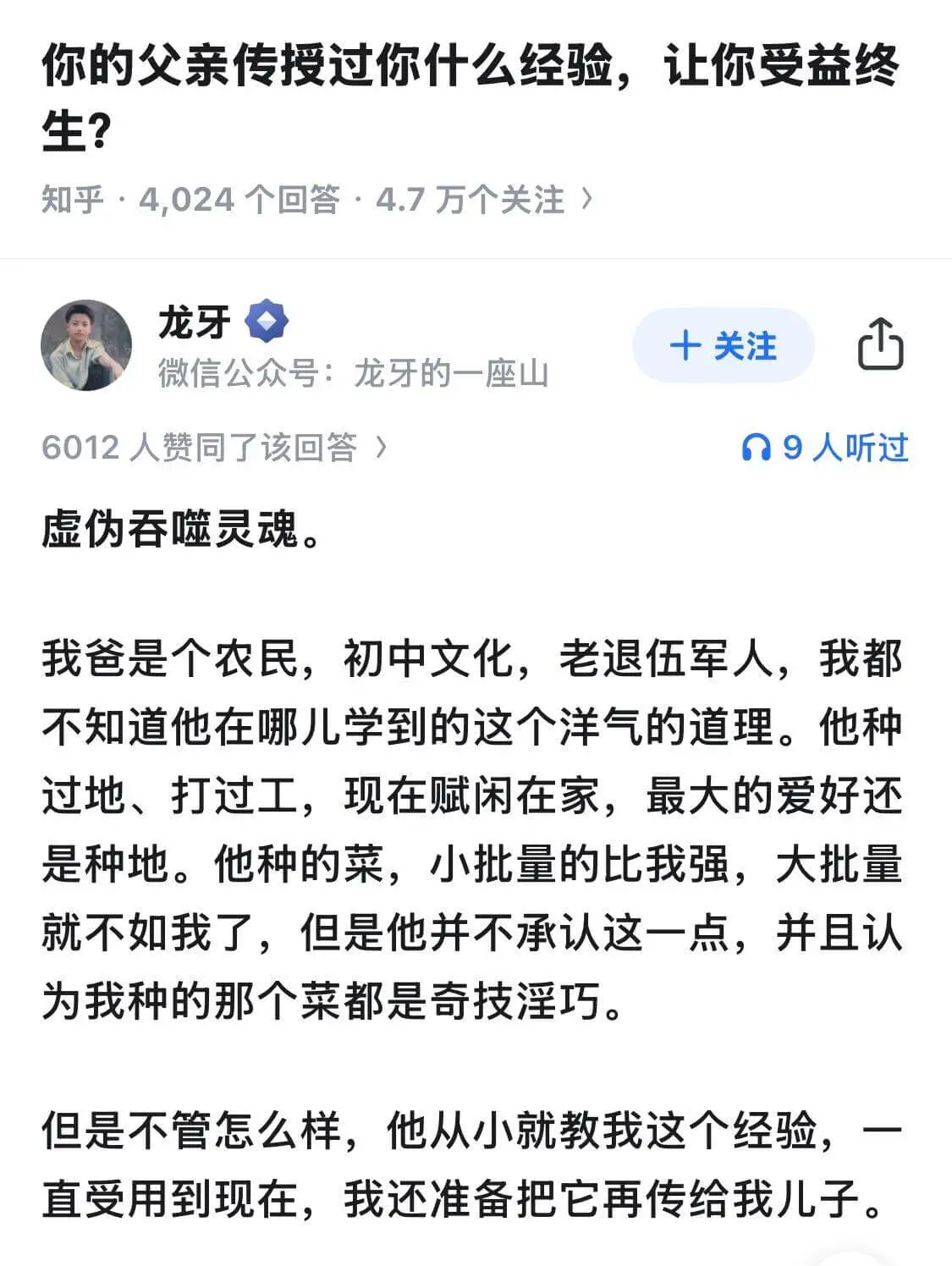 你的父亲传授过你什么经验,让你受益终生?知乎4,024个回答
