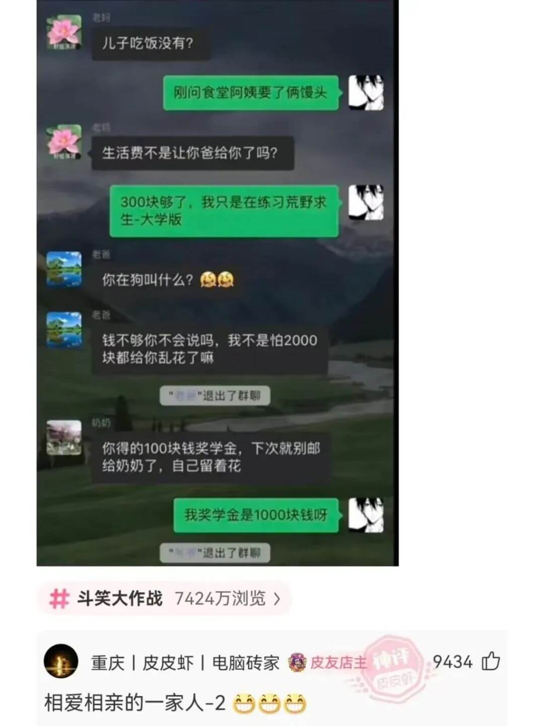 刚问食堂阿姨要了俩馒头生活费不是让你爸给你了吗?300块够了