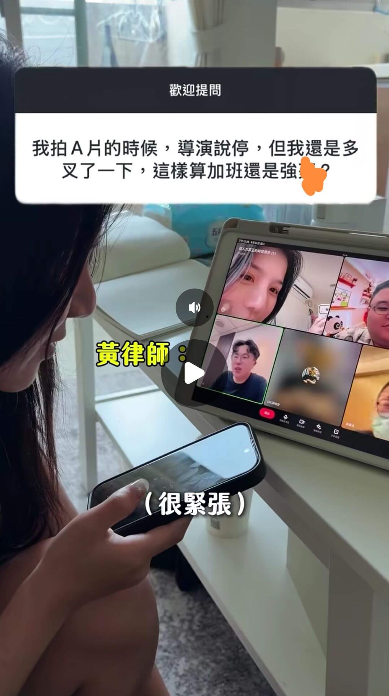 歡迎提問我拍A片的時候，演說停了，但我還是多插了一下，這樣算