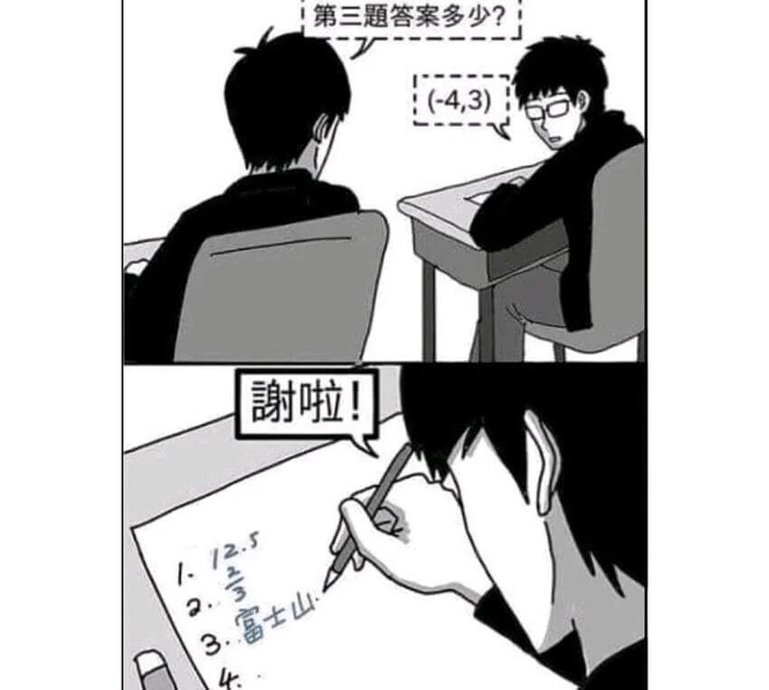 第三题答案多少？(-4,3)谢啦！121富士山