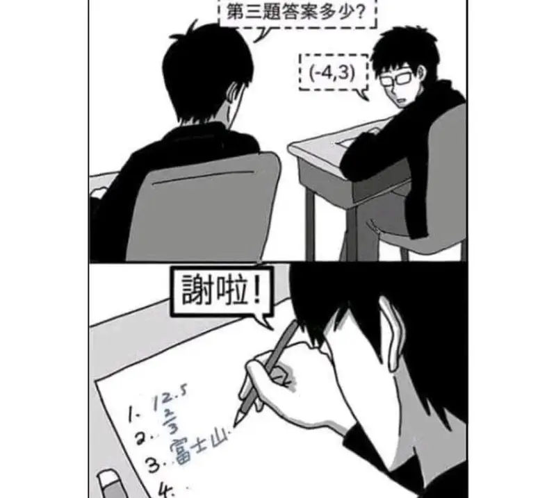 第三题答案多少？(-4,3)谢啦！121富士山