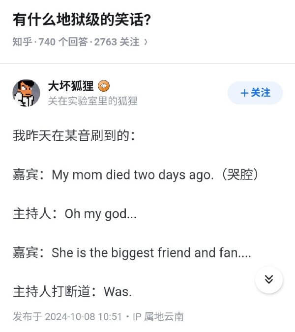 有什么地狱级的笑话？知乎·740个回答·2763关注大坏狐狸