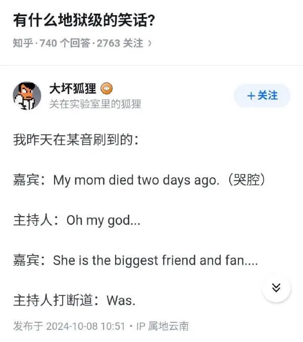 有什么地狱级的笑话？知乎·740个回答·2763关注大坏狐狸