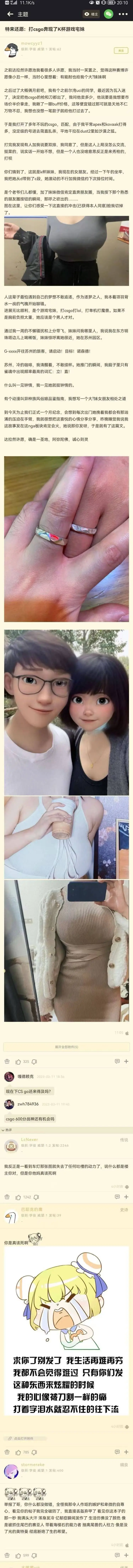 HD111.1K/sQ8320:10主题楼主特来还愿：打cs