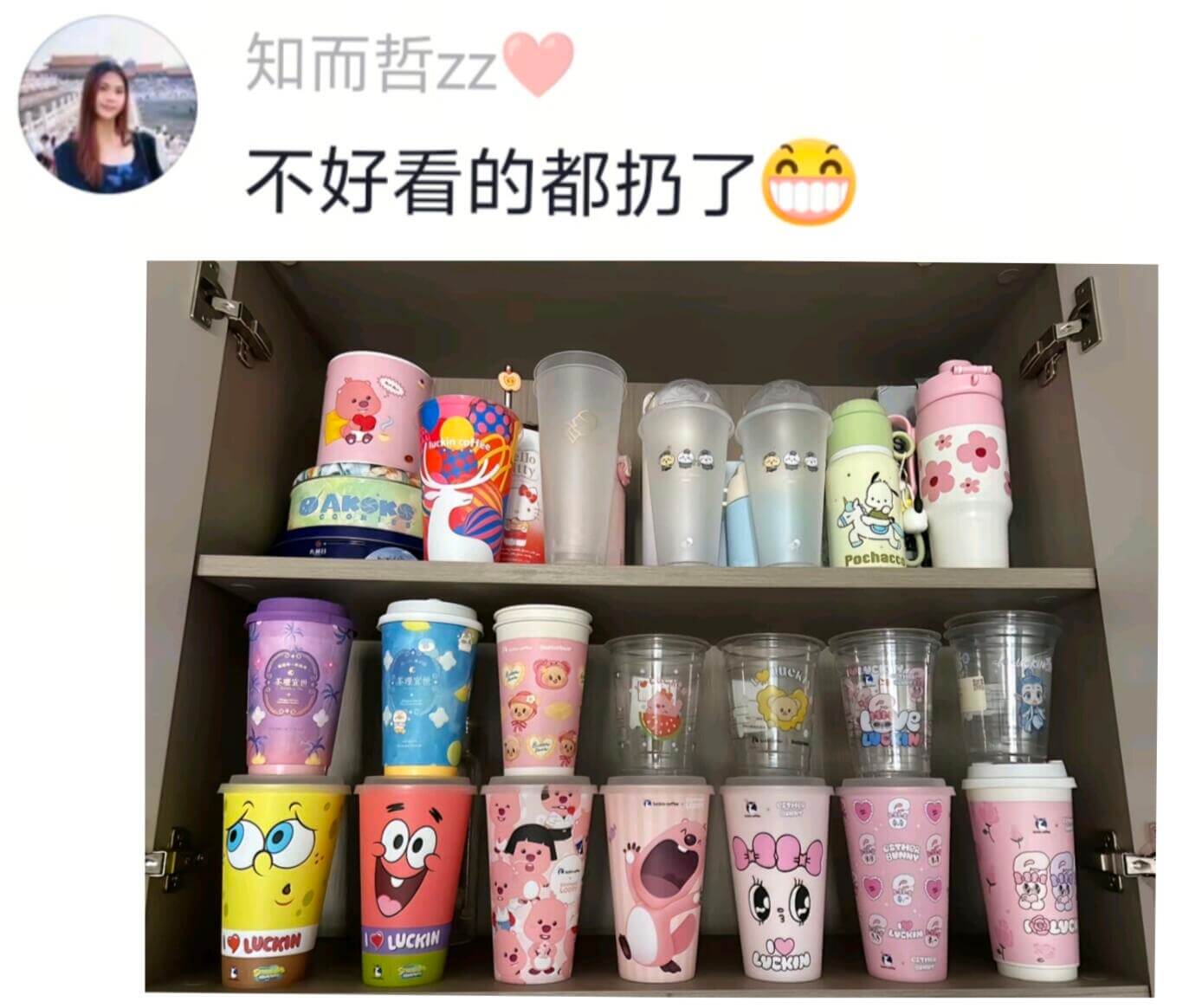 知而哲Zz不好看的都扔了PochactSTHOLUCKINL