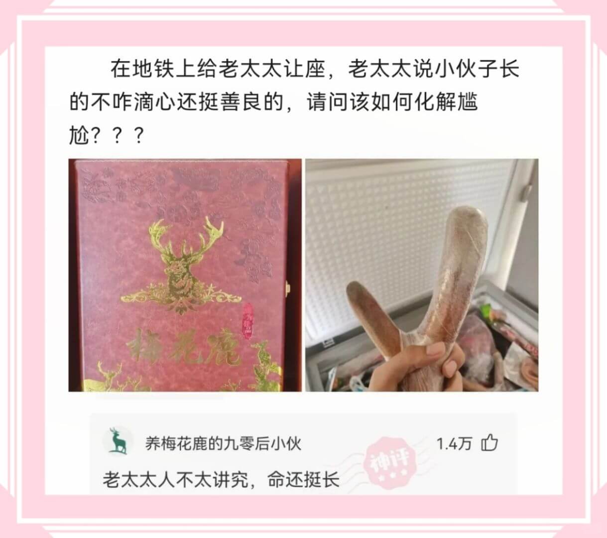 在地铁上给老太太让座，老太太说小伙子长的不咋滴心还挺善良的，