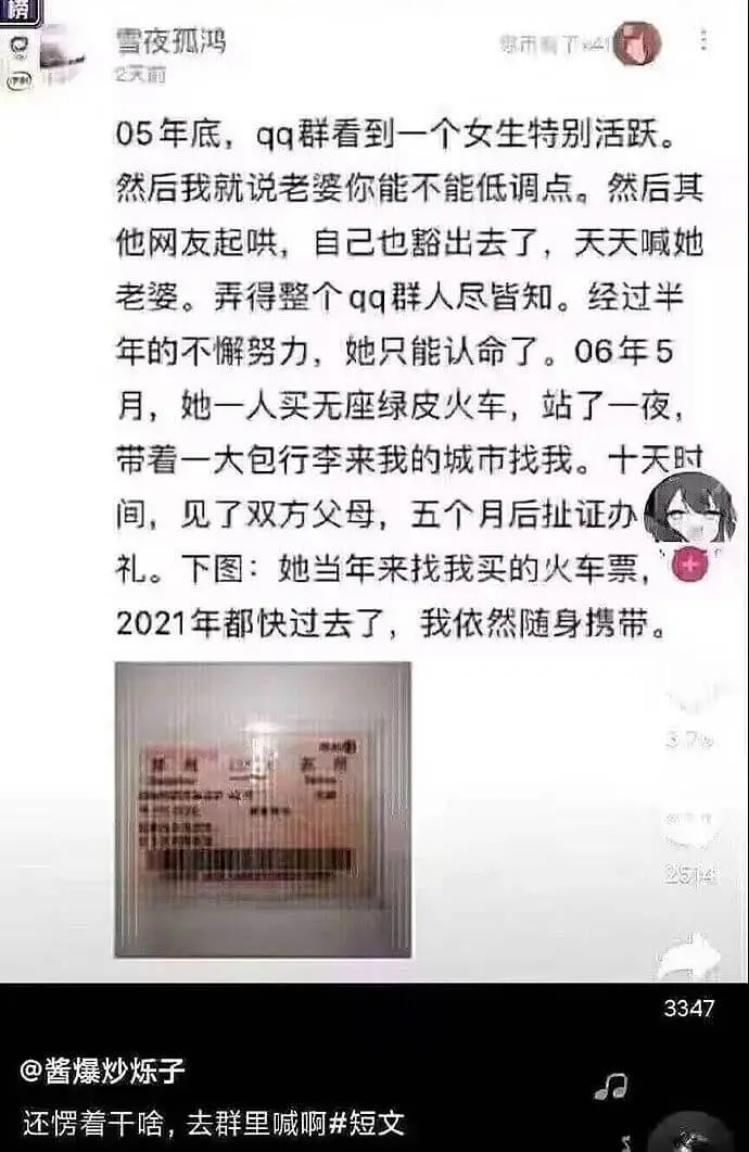 雪夜孤鸿05年底，QG群看到一个女生特别活跃。然后我就说：“