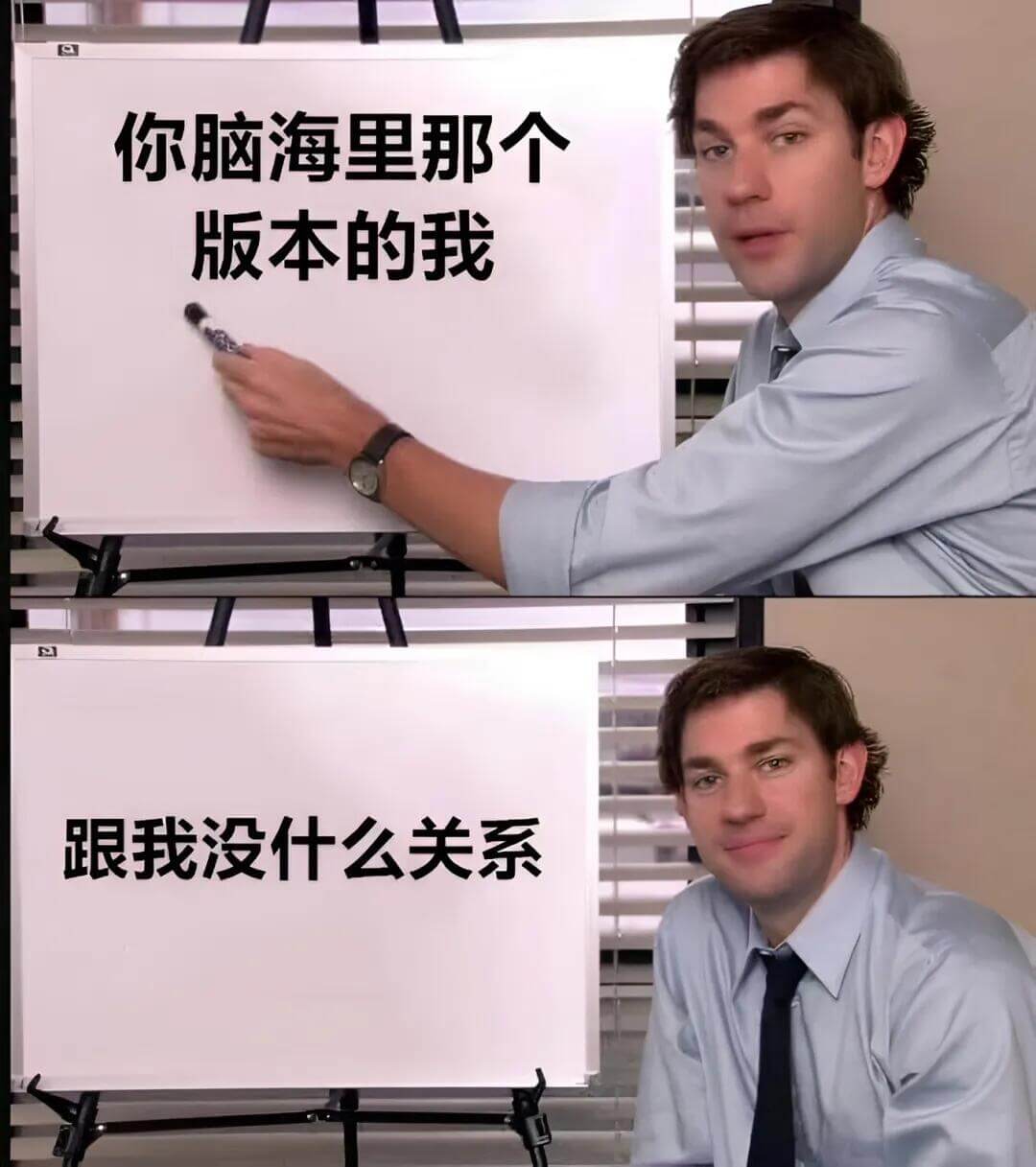 你脑海里那个版本的我跟我没什么关系