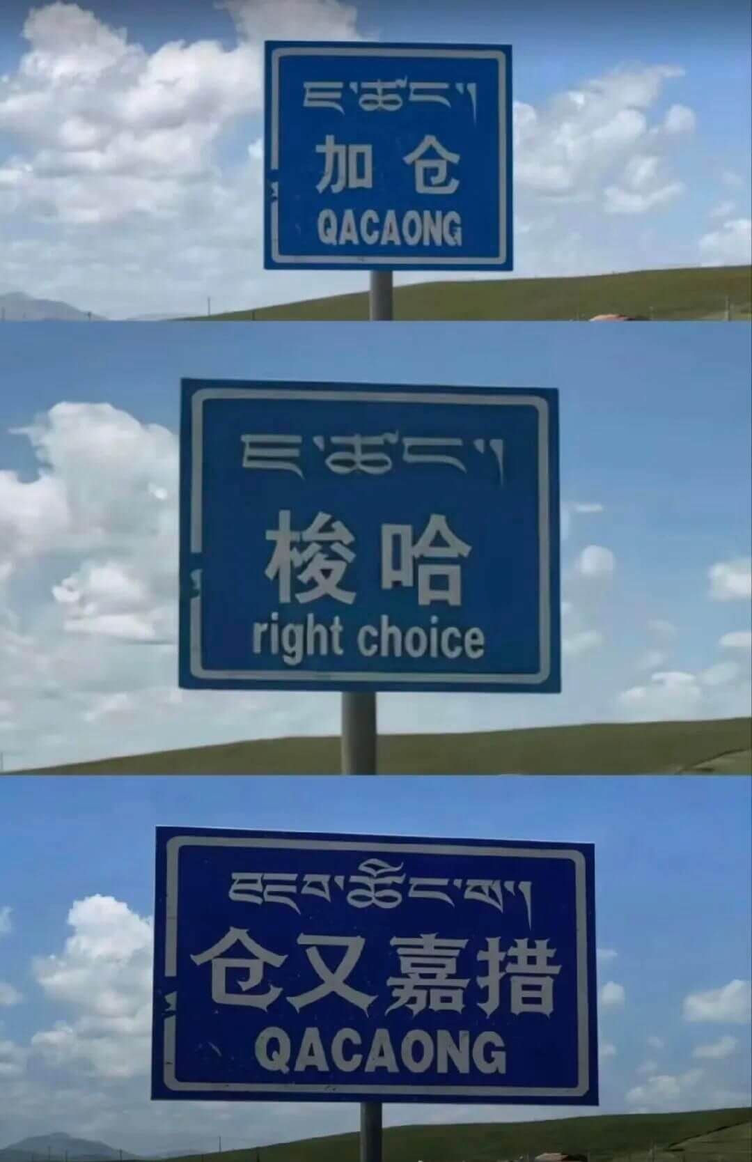 川加仓QACAONG川川梭哈rightchoice仓又嘉措Q