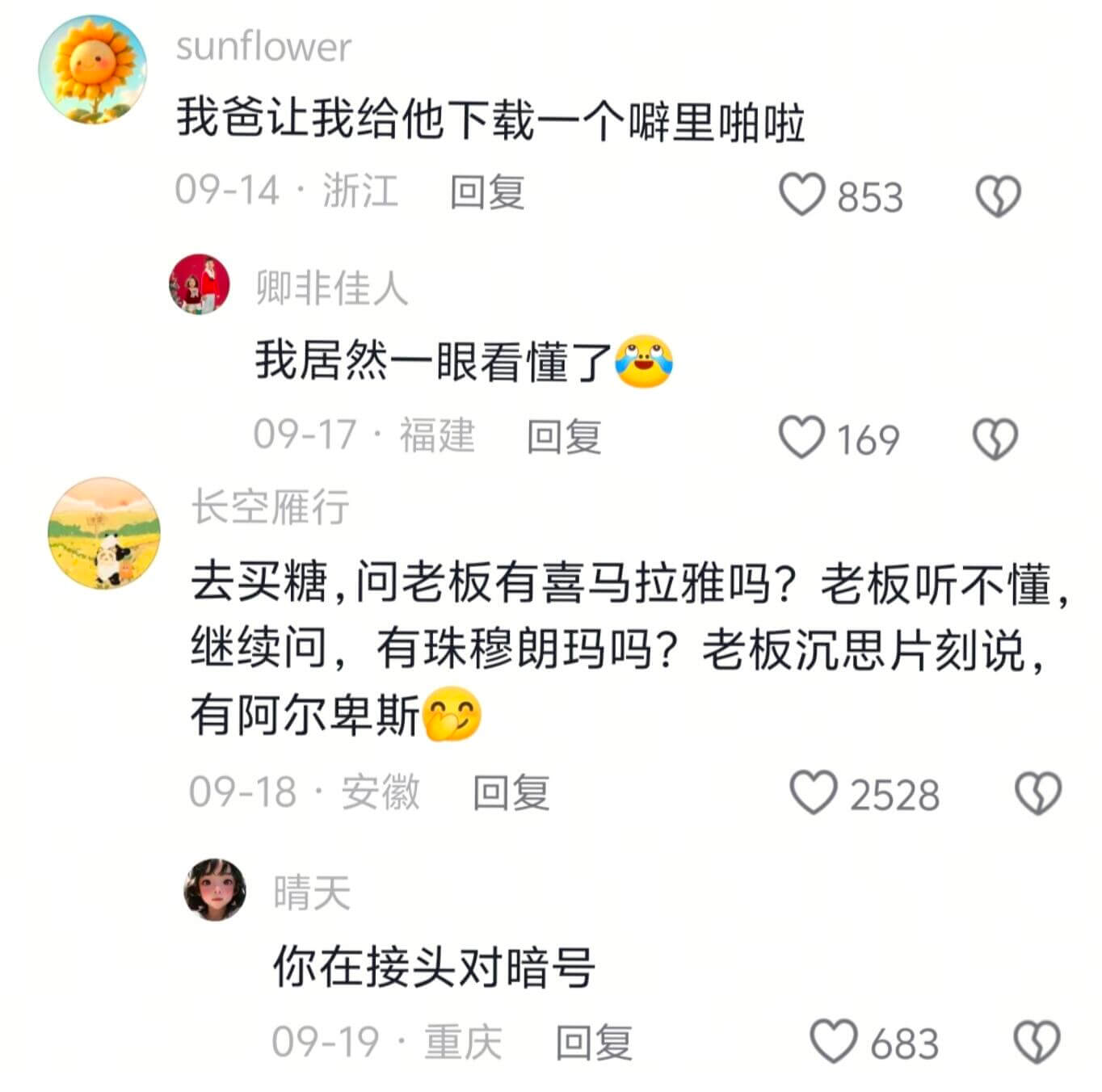 sunflower我爸让我给他下载一个避里啪啦09-14·浙