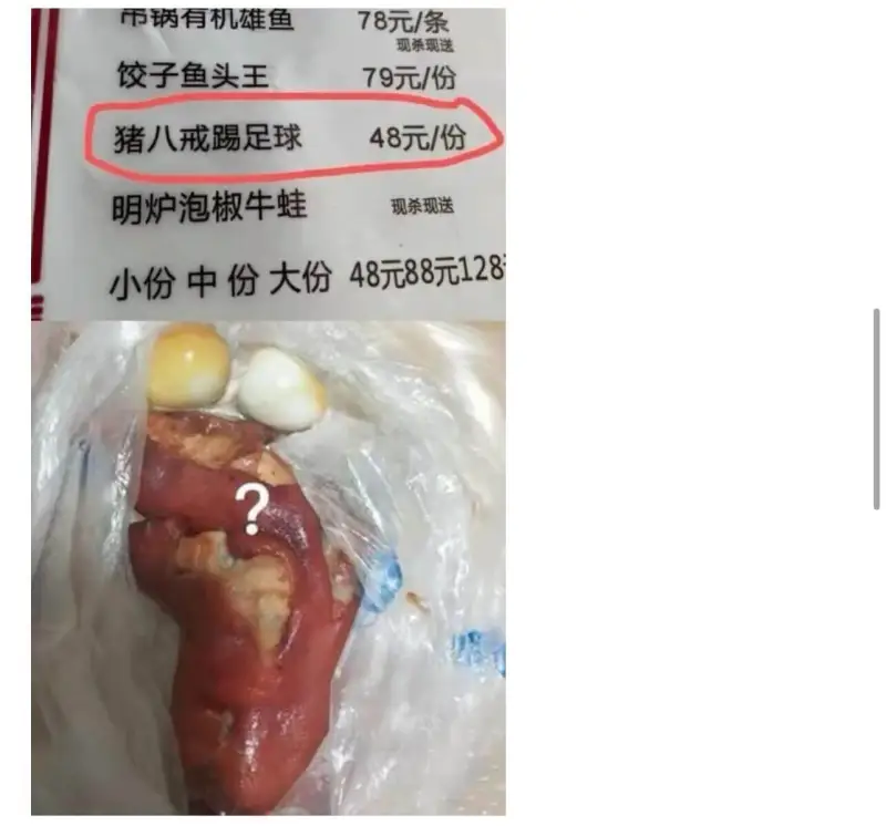 吊锅有机雄鱼78元/条现杀现送饺子鱼头王79元/份猪八戒踢足