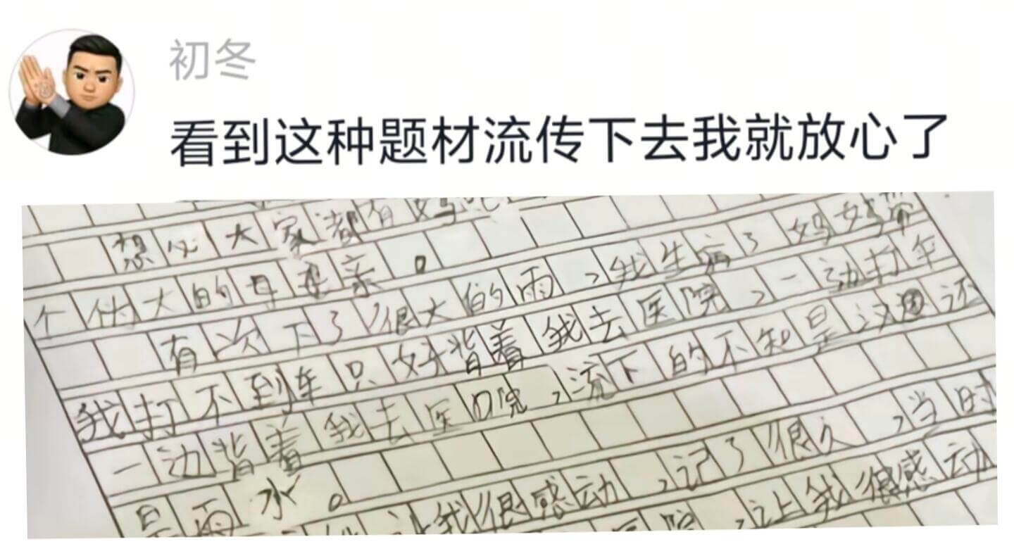 初冬看到这种题材流传下去，我就放心了